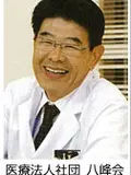院長 池田 八郎の写真