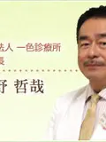 院長 坂野 哲哉の写真