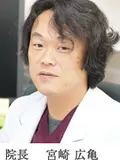 院長 宮崎 広亀の写真