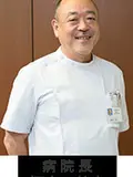 院長 塚本 英人の写真