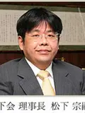 院長 松下 宗嗣の写真