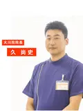 院長 久 尚史の写真