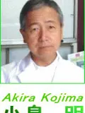 院長 小島 明の写真