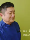 院長 清本 直美の写真