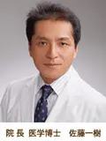 医学博士 佐藤 一樹の写真