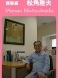 医学博士 宮崎 正浩の写真