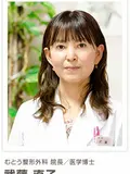 医学博士 武藤 直子の写真