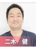 院長 二木 健の写真