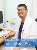 医学博士 鈴木 政夫の写真