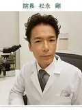 医学博士 松永 剛の写真