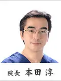 院長 本田 淳の写真