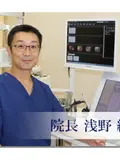医学博士 浅野 純志の写真
