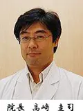 院長 高崎 圭司の写真