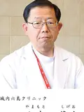 院長 山本 茂生の写真