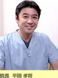 院長 平岡 孝将の写真