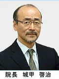 院長 城甲 啓治の写真