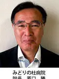 院長 原口 勝の写真