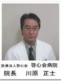 院長 川原 正志の写真
