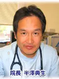 院長 半澤 典生の写真