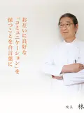 院長 林 研二の写真