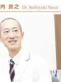 医学博士 柳内 良之の写真