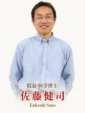 医学博士 佐藤 健司の写真