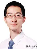 院長 松木 孝の写真