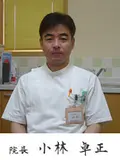 医学博士 小林 卓正の写真