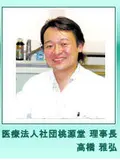 院長 高橋 雅弘の写真