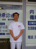 院長 橋本 泰嘉の写真