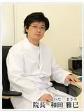 院長 和田 雅巳の写真