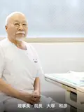 理事長 大塚 和彦の写真