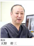 院長 天野 幹三の写真