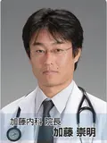 医学博士 加藤 崇明の写真