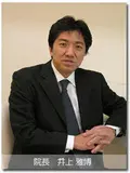 医学博士 井上 雅博の写真