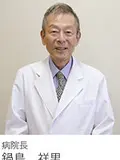 院長 鍋島 祥男の写真