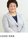 医師 大西 利栄子の写真
