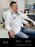 院長 深沢 博敦の写真