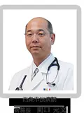 院長 間口 元文の写真