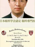 医学博士 安孫子 徹の写真