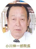 院長 小川 伸一郎の写真