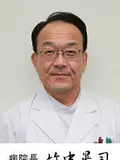 院長 竹中 晃司の写真