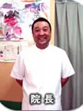 院長 平山 耕嗣の写真