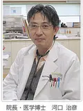 医学博士 河口 治彦の写真