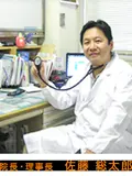 院長 佐藤 総太郎の写真