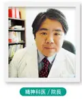 医師 張替 直基の写真