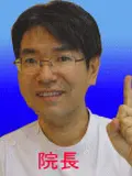 医学博士 松本 拓也の写真