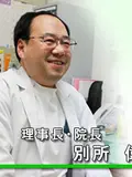 医学博士 別所 偉光の写真