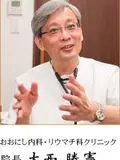 医学博士 大西 勝憲の写真