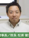院長 松浦 健治の写真